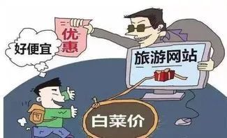 旅游出行溫馨提醒 選擇與識別正規(guī)旅行社的重要性